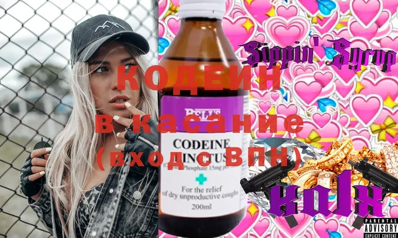 Кодеиновый сироп Lean Purple Drank  Верхотурье 